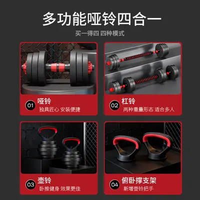 Adjustable Cement Dumbbell Fitness Training Equipment Set Dorm Dumbbell Combination Variable Barbell Rubber Coated Dumbbell for Men - 2