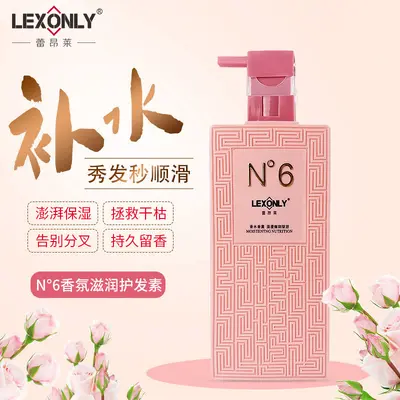 COCO Xiangshui Amino Acid Shampoo and Conditioner Set, Anti-Dandruff - 3