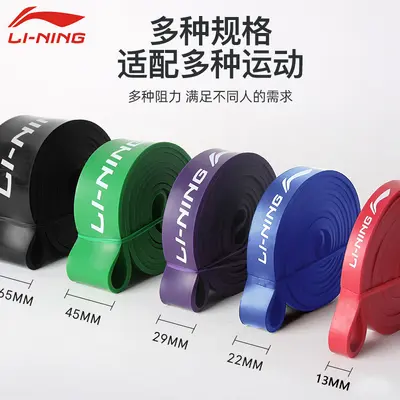 Li-Ning Fitness-Widerstandsband, Brusttraining, 25 lbs - 2