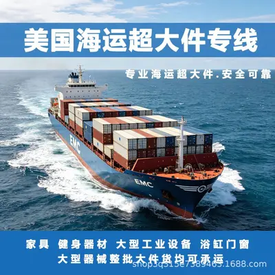 US Oversized Cargo Line, DDP Customs and Tax Included, FBA - 3
