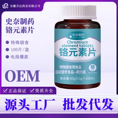 Chromium Element Tablets, 60 Count, Dietary Supplement