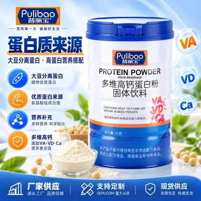Purli Multivitamin Kalsiyumlu Protein Tozu, Yaşlı Yetişkinler İçin - 3