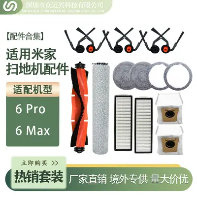 Accessories for Xiaomi Mijia 6/6 Pro/Max Robot Vacuum: Side Brush, Filter, Mop Cloth