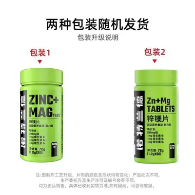 Nuote Zink-Magnesium-Tabletten, 60 Stück, mit B-Vitaminen und Mineralstoffen