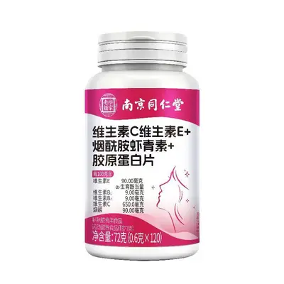 Nanjing Tongrentang Vitamin C & E Astaxanthin Tabletten, 120 Stück - 10
