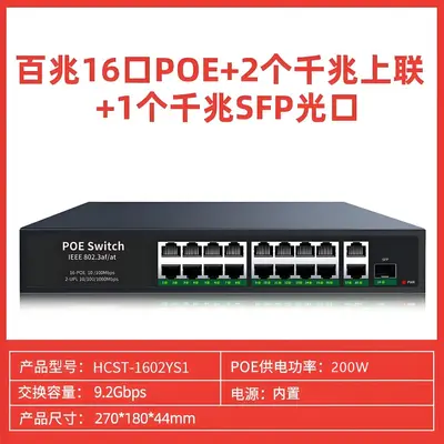POE-Switch 4/8/16/24-Port Gigabit mit Kameraspannungsversorgung - 9