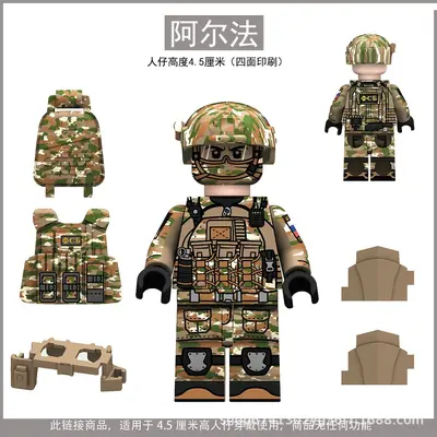 Building Block Military Figures, 4-Sided Print, US Special Forces and Chinese Army - 7