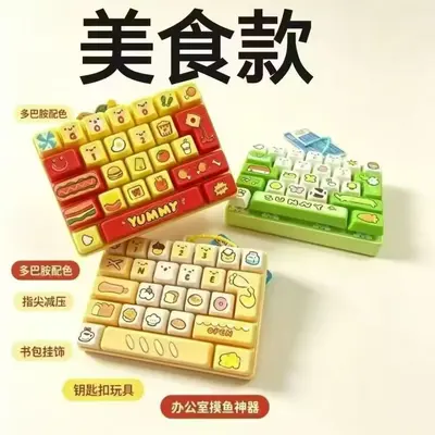 26-Key Fidget Keypad Toy, Stress Relief Keychain Pendant