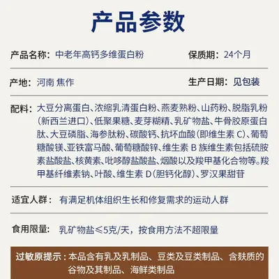 贴牌中老年蛋白粉定制高钙乳清蛋白粉无蔗糖特膳老年蛋白粉代工厂