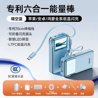 【Сертификат 3C, безопасно для самолёта】 Power Bank Youzhe 20000мАч большой емкости со встроенной вилкой, выдвижная быстрая зарядка - 9