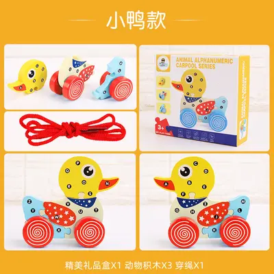 儿童早教动物恐龙数字字母认知积木动手拼插玩具宝宝牵引小拉车 - 13