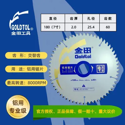 Professional Carbide Aluminum Profile Saw Blade, Flat-Tooth Cutting - 8