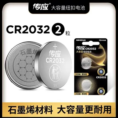 Nanfu Chuanying Graphene CR2032 Button Battery for Car Keys, CR2016 CR2450 - 8
