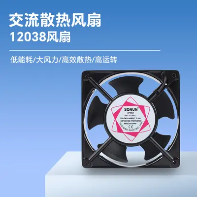 SQNUN12038 AC Cooling Fan 220V Chassis Cabinet Welding Machine 12CM Industrial Axial Flow Fan Wholesale