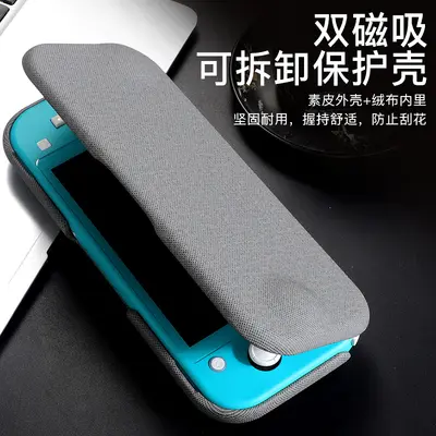 游戏机Switch lite游戏机全包边PU可分离保护壳 源头厂家直销货源 - 2