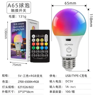跨境热销智能遥控调色定时关灯多功能 RGB 全彩灯泡E27家用氛围灯 - 8