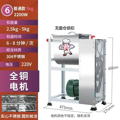Commercial Electric Dough Mixer 5-25kg Heavy-Duty - 9