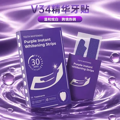嗨SmileV34紫色美白牙贴去黄牙齿亮白贴片TeethWhitening Strips