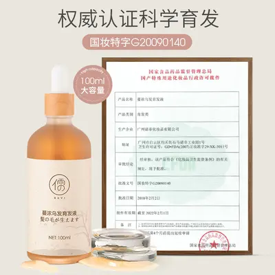 Ruyi Ingwer-Shampoo gegen Haarausfall, für Haarwachstum - 9