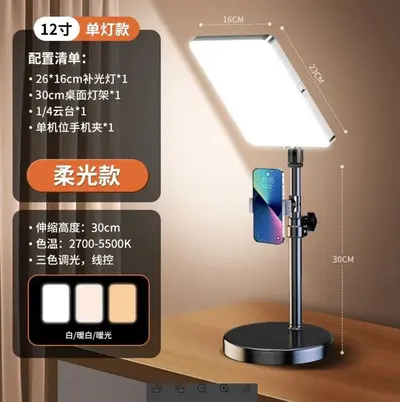 Live Streaming Photography Fill Light Desktop Photography Lighting Full-Screen Beauty Master Multi-function Portable Square Panel Light - 8