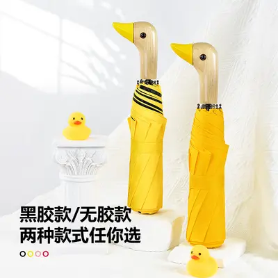 In Stock Three-Fold Duck Head Umbrella, Creative Wooden Handle, Sun and Rain Dual-Use Women's Black Rubber Cute Umbrella, Black Rubber Sun Protection