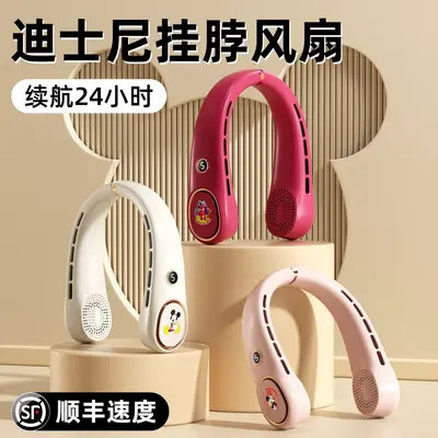 Disney Neck Fan, USB Rechargeable, Bladeless - 2