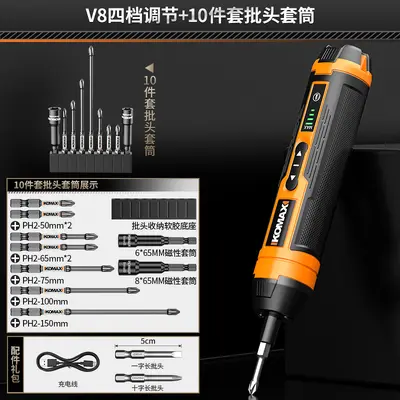 定制电动螺丝刀充电式家用小型电钻起子多功能螺丝批维修工具套装 - 7