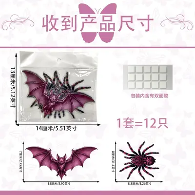 Halloween 3D Bat and Spider Wall Stickers, Multiple Designs - 8