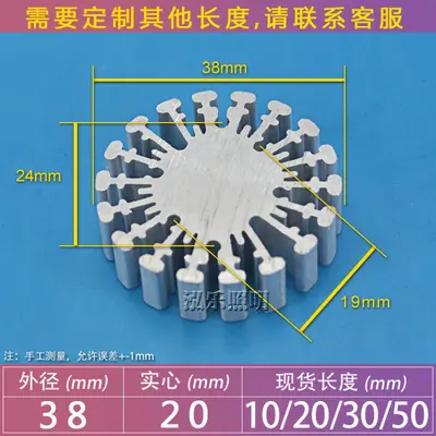 COB LED Chip Heat Sink, Round Aluminum Alloy, Sunflower Design - 7