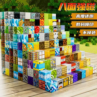 TikTok Edition Minecraft Magnetic Building Blocks Series Construction Bricks Children's Educational Assembly Toy Magnetic Building Blocks Toy.