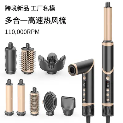 Cross-Border High-Speed Hair Dryer Styler All-in-One Hot Air Brush Quick-Dry Negative Ion Frizz-Free Automatic Curling Iron