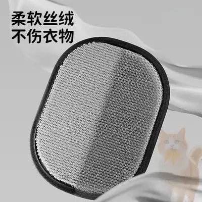 Pet hair removal glove, anti-static