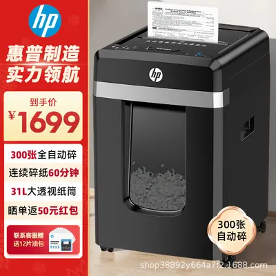 HP Fully Automatic Shredder, 60 Sheets, Security Level P-4 - 10