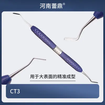 牙科器械光敏刀树脂修整器美牙贴面充填器套装工具牙齿光固化 - 7