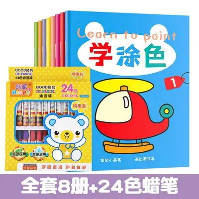 Coloring Book Set for Children Ages 3-6 - 9