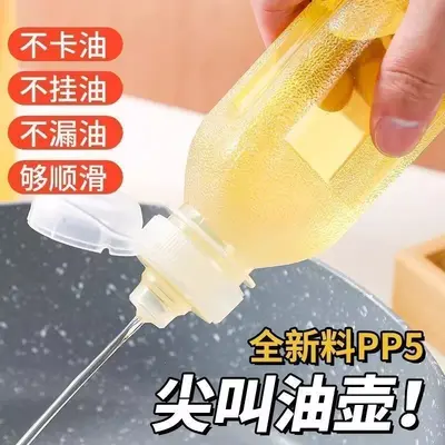 味全尖叫油瓶家用调料香油酱油醋防漏油壶塑料家用厨房喷油瓶油罐