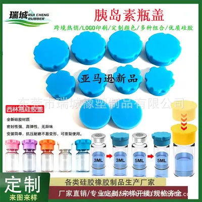 Silicone Caps for 3ml 5ml Glass Vials Insulin Vial Dustproof Leakproof