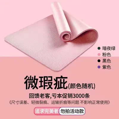 Thick Non-Slip Yoga Mat for Beginners, Silent Shock-Absorbing - 7