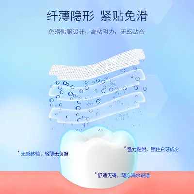 牙齿美白牙贴美白去黄洁美牙贴不酸牙贴片美牙贴贴批发牌一件代发