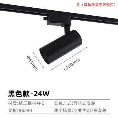 COB LED Track Spotlight, Surface-Mounted, for Retail Stores and Exhibitions - 10