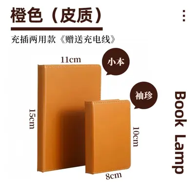 Magnetic Foldable Rechargeable USB Book Light - 8