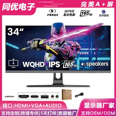 27 32 34 inç 4K Kavisli Çerçevesiz LCD Oyun Monitörü - 2