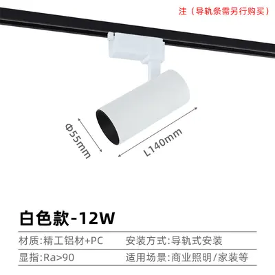 COB LED Track Spotlight, Surface-Mounted, for Retail Stores and Exhibitions - 7