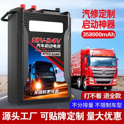 厂家直售汽车大容量应急启动电源便携多功能货车电瓶打火强起神器