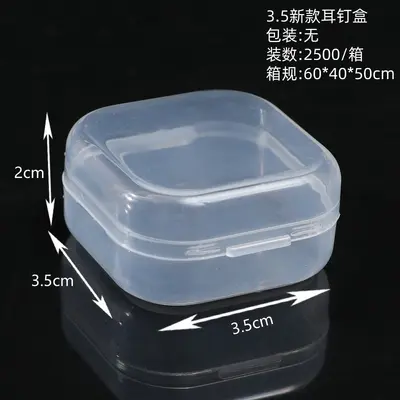 桌面拼豆收纳盒小盒子正方形收纳清洁pp透明塑料盒小杂物包装盒 - 7