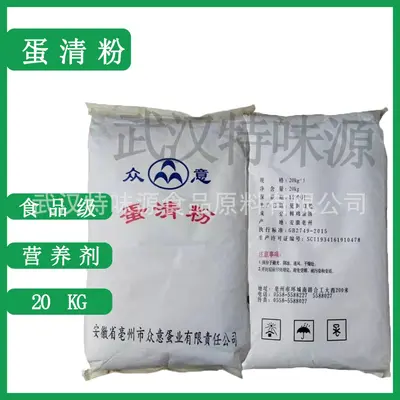 红日食品级蛋清粉鸡蛋蛋白粉蛋白粉量大从优正品保证品牌可选 - 3