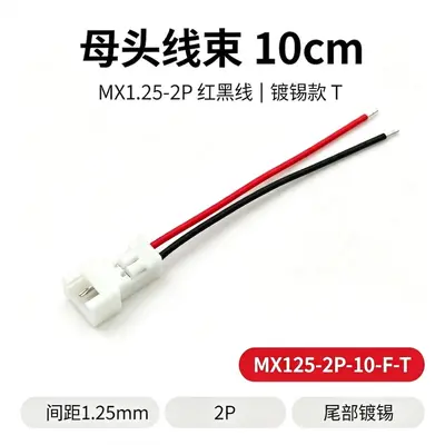 MX1.25-2P Terminal Cable 100 mm, 1.25 mm Pitch Male-Female Wire Harness - 8
