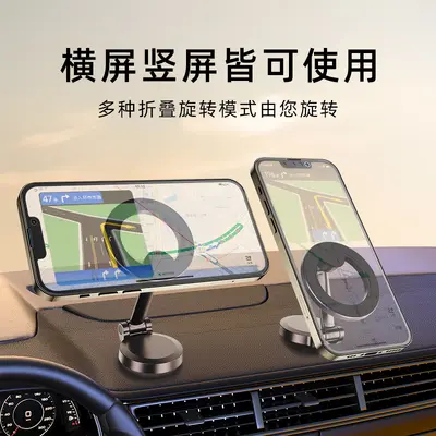 Foldable Magnetic In-Car Phone Holder with Suction Cup for Navigation - 3