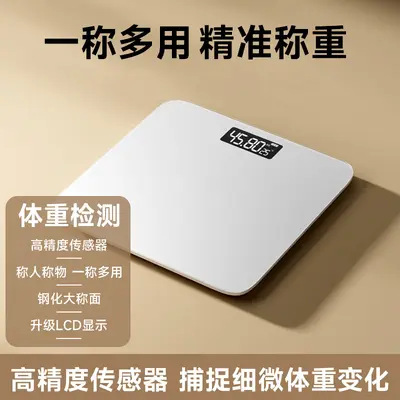 体重秤精准电子秤家用智能蓝牙体脂秤充电称重减肥人体健康称定制 - 7