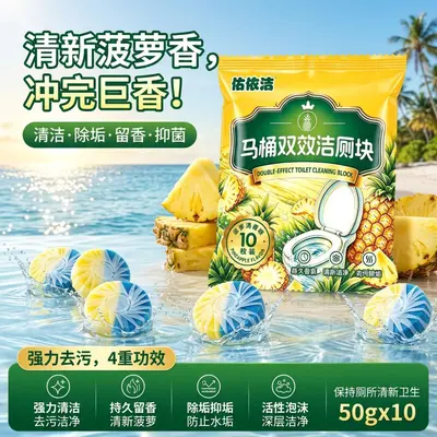 Youyijie Pineapple Scent Toilet Cleaning Block Blue Bubble Descaling Deodorizing Long-Lasting Fragrance Cleaner 50g*10 pcs